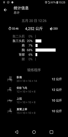 哑铃健身