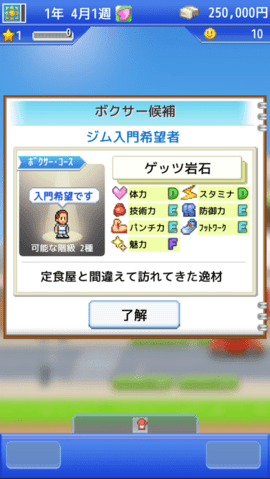风云拳击物语dubug版
