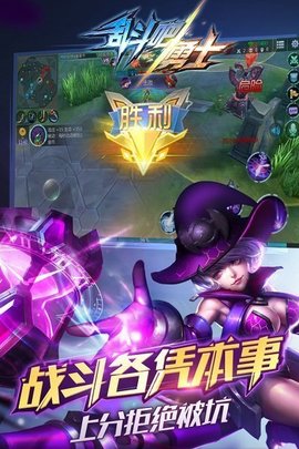 乱斗吧勇士4399版