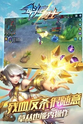 乱斗吧勇士4399版