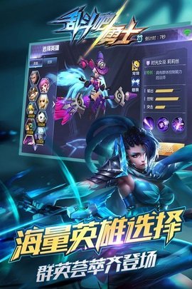 乱斗吧勇士4399版