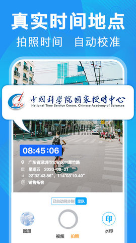 元道经纬相机官方免费版