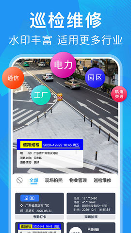 元道经纬相机官方免费版