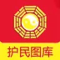 护民图库手机版