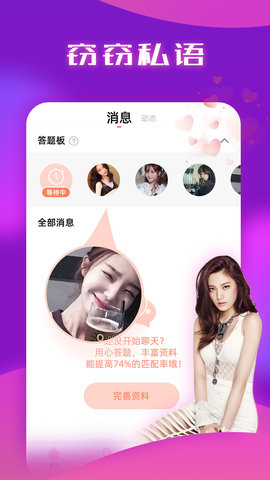 最老版闲聊app下载