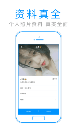 默默聊app下载安装