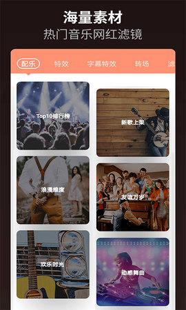 乐秀视频编辑器免登陆版