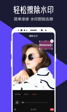 清爽视频编辑器不用充vip版下载
