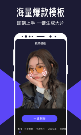 清爽视频编辑器不用充vip版下载