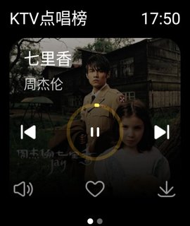 酷我音乐手表特别版