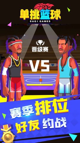 头号得分王手游中文版