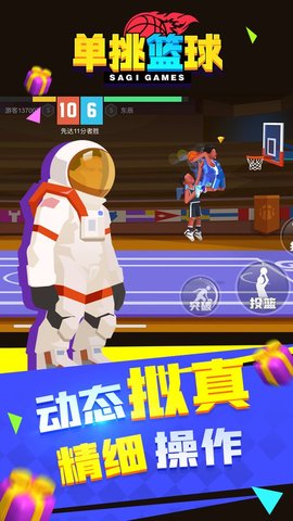 头号得分王手游中文版