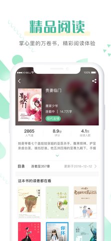 趣读小说免费阅读app下载