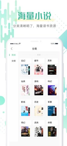 趣读小说免费阅读app下载