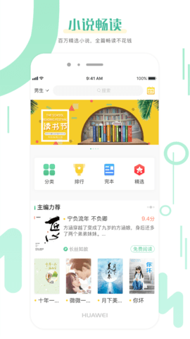 趣读小说免费阅读app下载