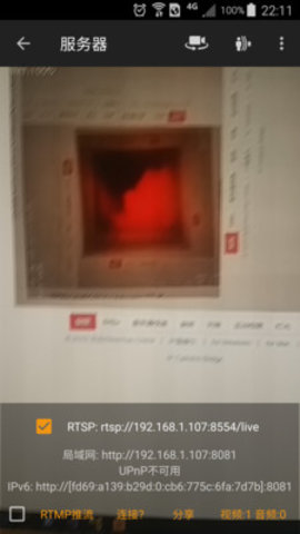 IP摄像头免费下载
