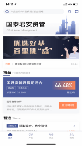 国泰君安资管