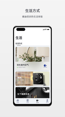 最新松下智能家电