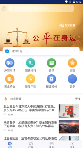 东北大智慧手机版