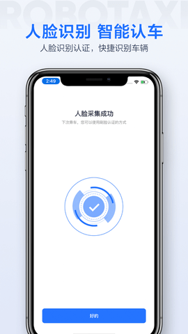 百度无人驾驶
