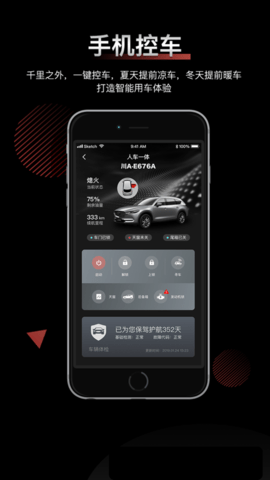 马自达cx5手机远程