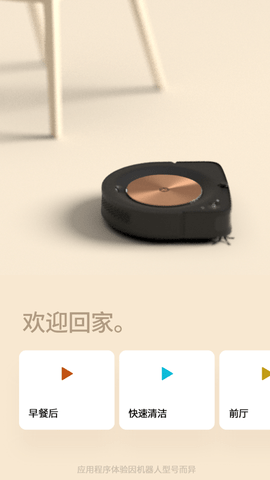 irobot扫地机器人