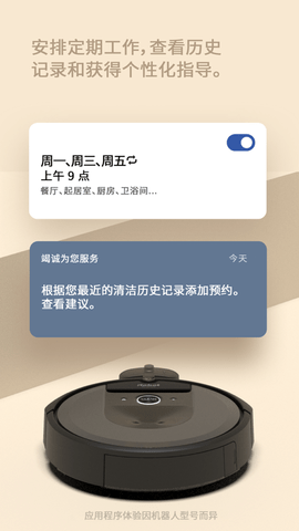 irobot扫地机器人