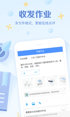 班级优化大师安静监测