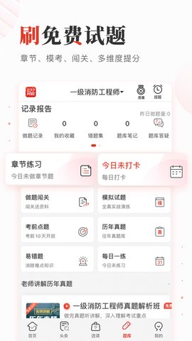 233网校二建免费视频