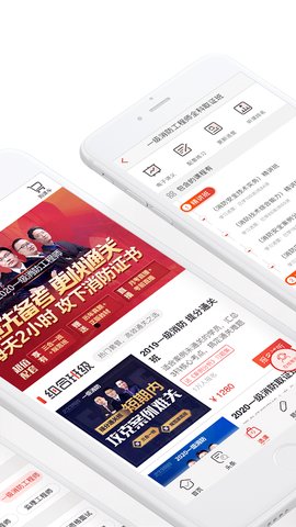 233网校二建免费视频