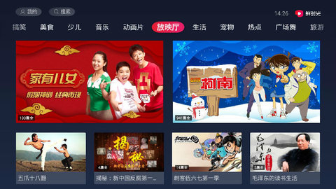 鲜时光tv领金币