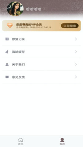 手机老照片恢复app官方