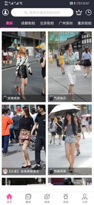 3A街拍手机版下载官方版