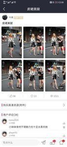 3A街拍手机版下载官方版
