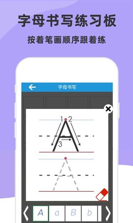 英语26个字母发音app