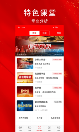 指南针股票官方手机版下载安装