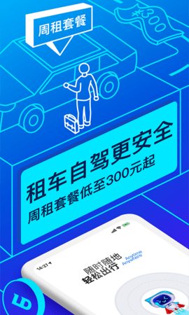 联动云app官方