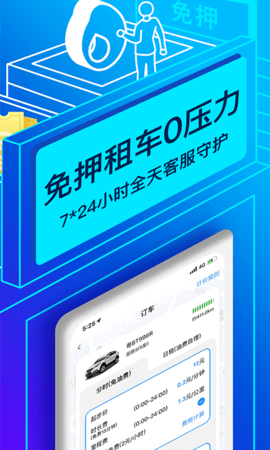联动云app官方
