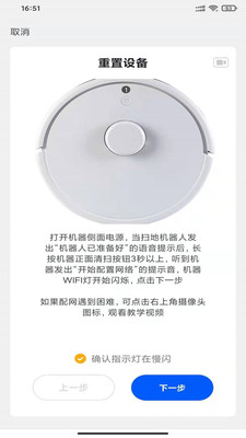 克林斯曼机器人app