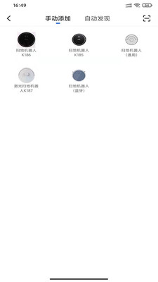 克林斯曼机器人app