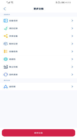 须眉扫地机器人