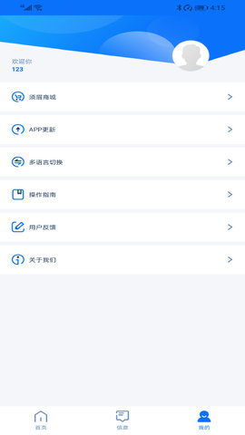 须眉扫地机器人