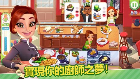 美味的烹饪世界官方完整版