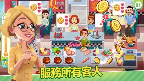 美味的烹饪世界官方完整版