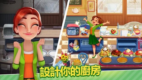 美味的烹饪世界官方完整版