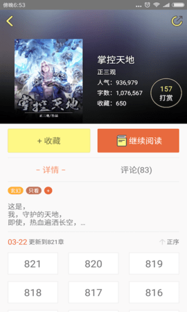玄幻小说app