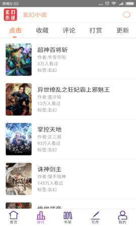 玄幻小说app