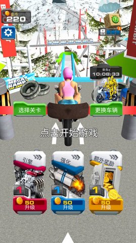 玩命摩托官方完整版
