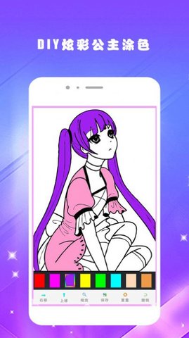 欢乐涂色填色书手游安卓版