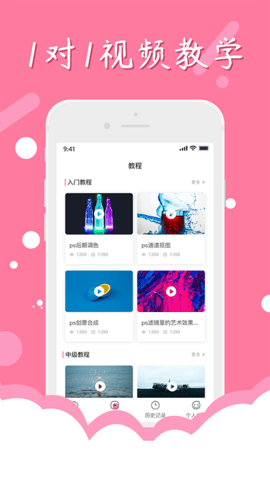一键p图app